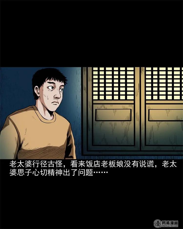 204 民宿惊魂45