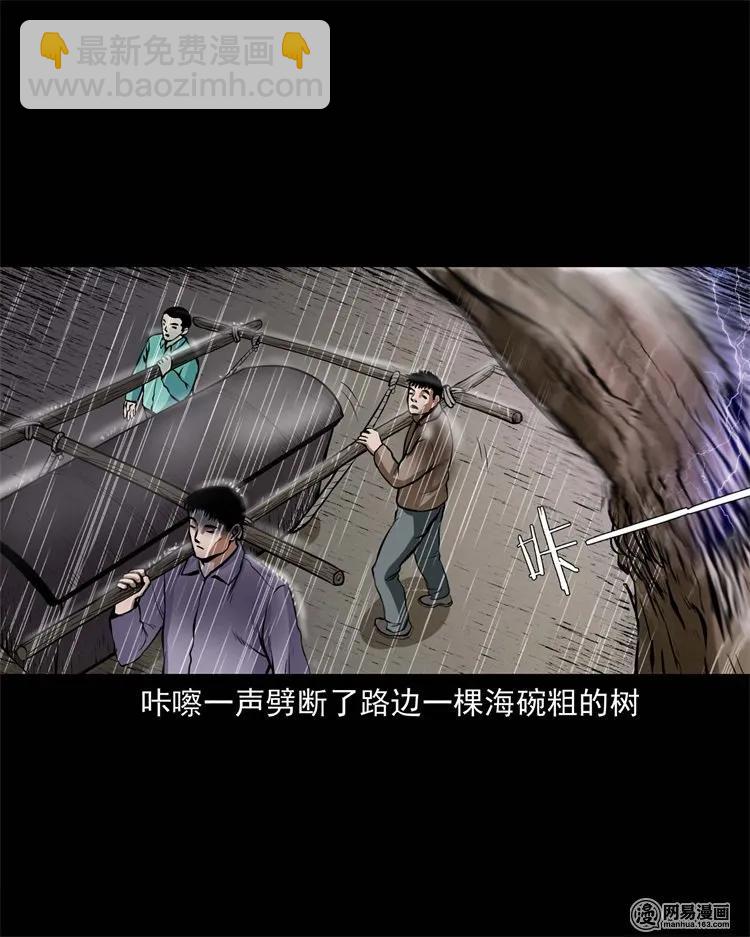 218 拍案惊奇33