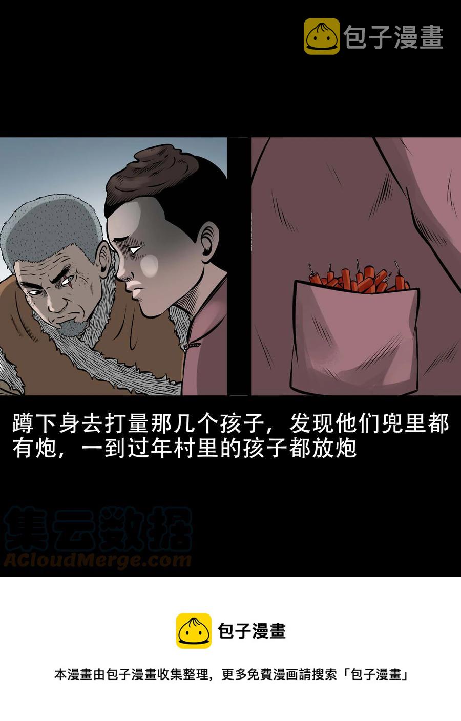 562 老烟鬼2022贺岁篇24