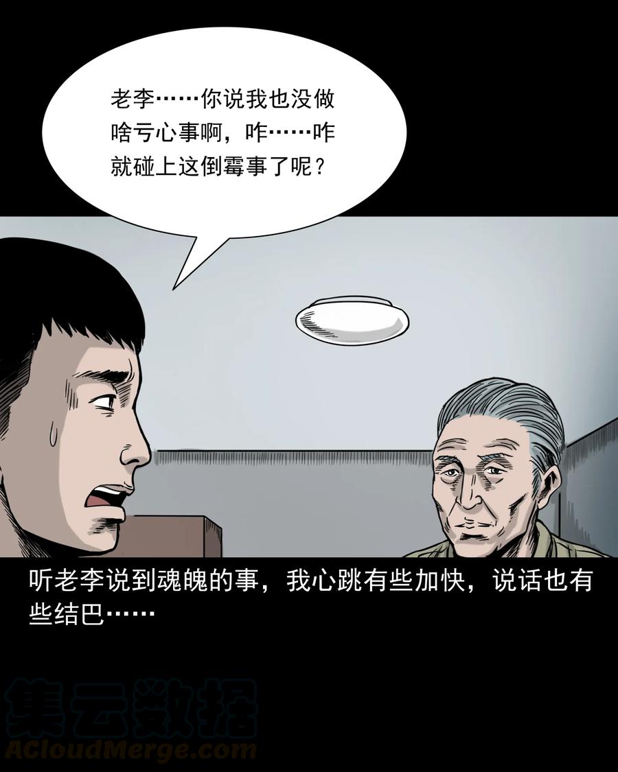 309 租房诡事84