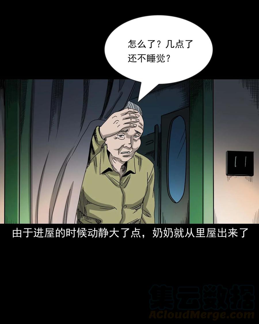 428 鬼叫人32