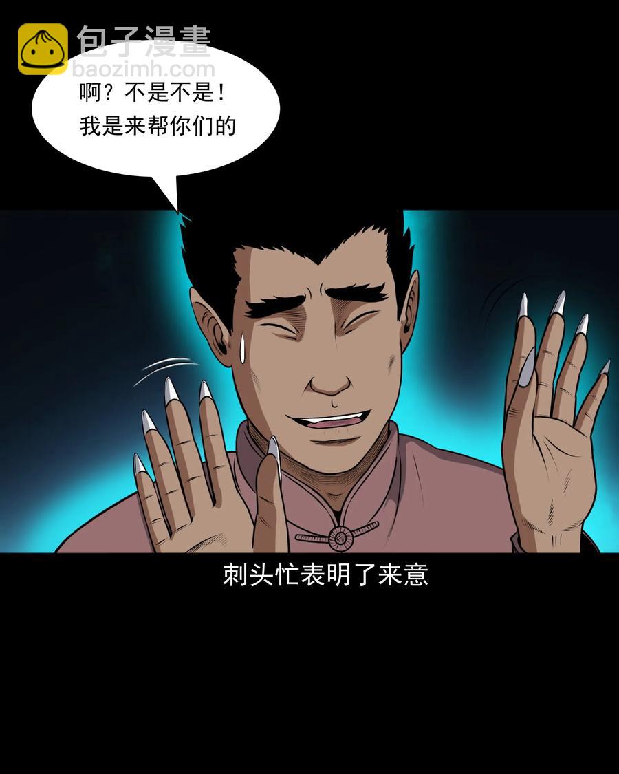 367 老烟鬼（二十二）14
