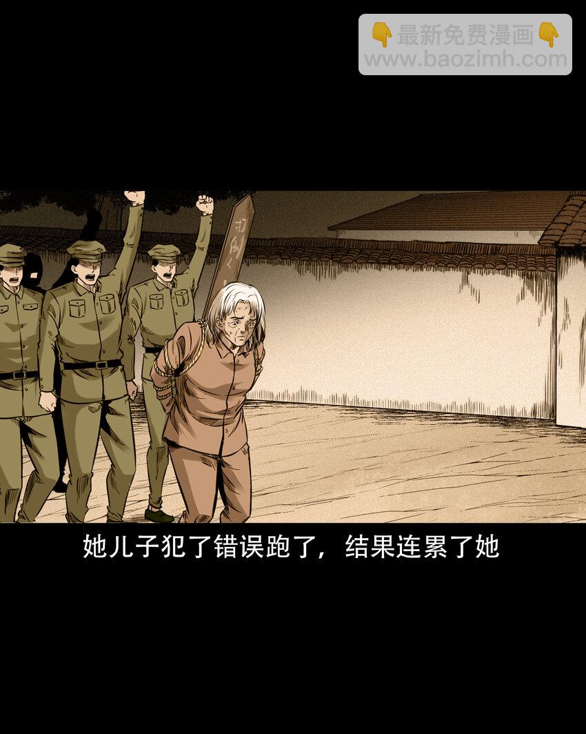 584 乡村教师诡闻250
