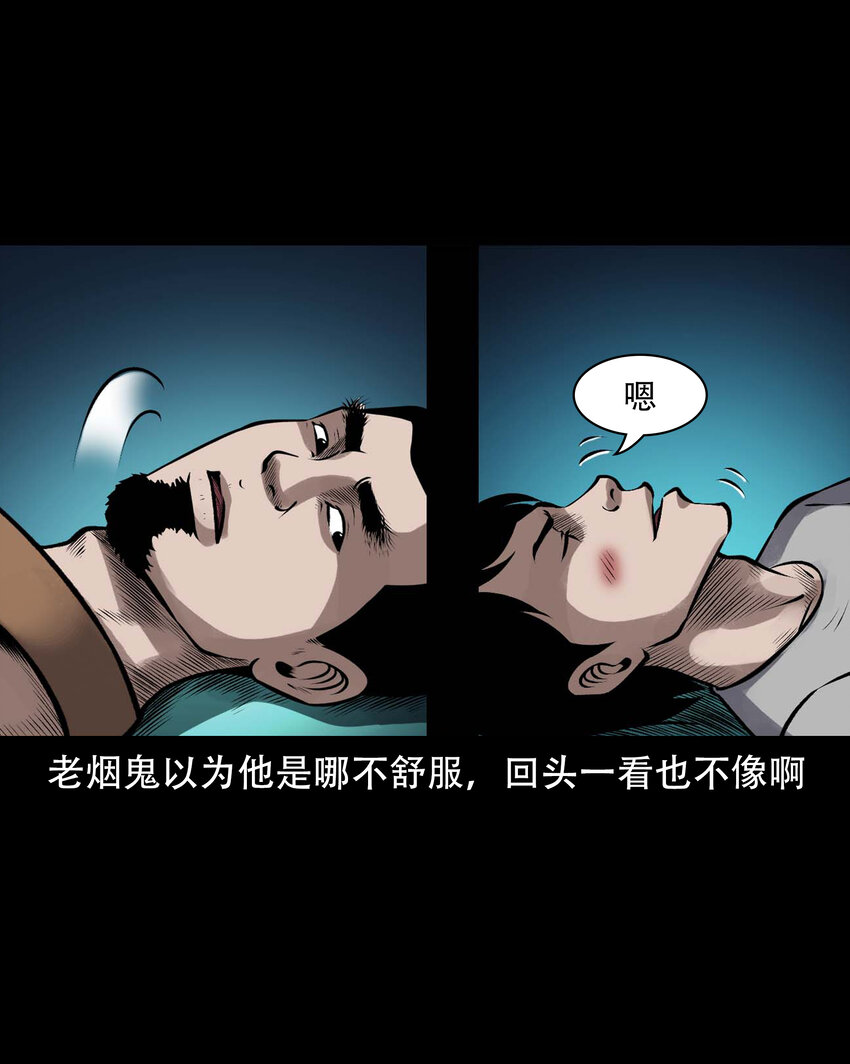 597 老烟鬼136话22