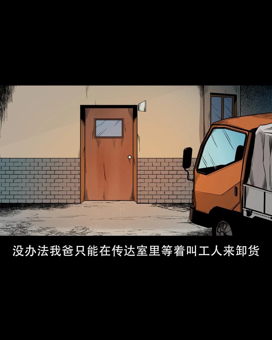 566 迷人沟惊魂34