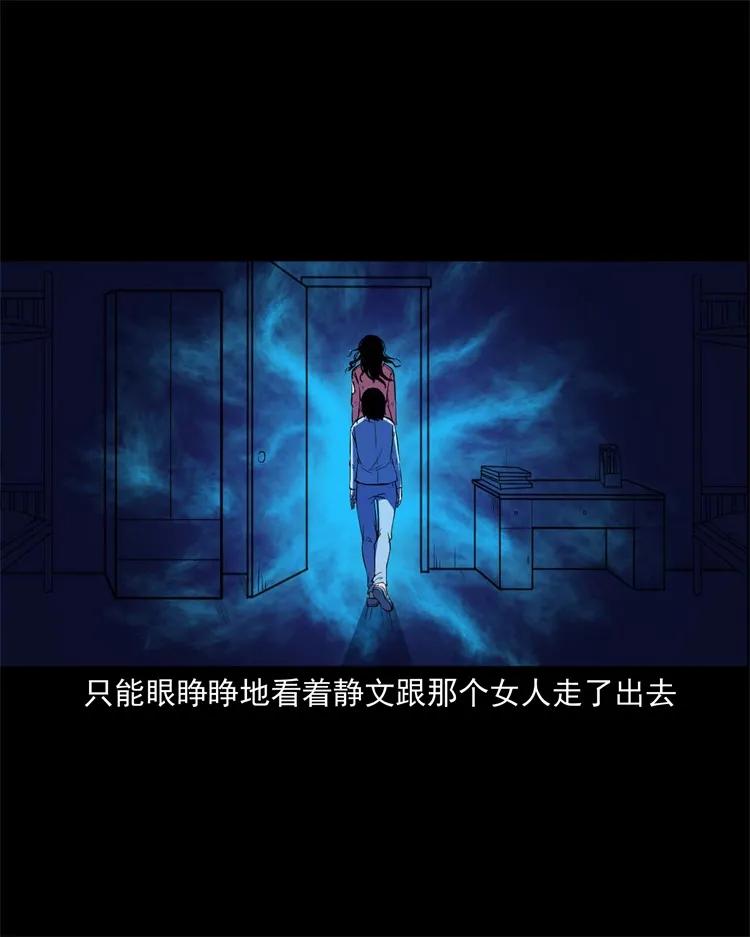 253 诡宿舍31