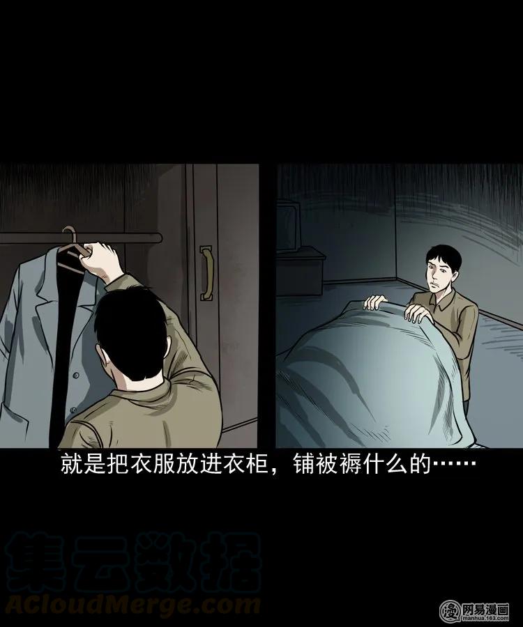 149 出租屋诡异经历20