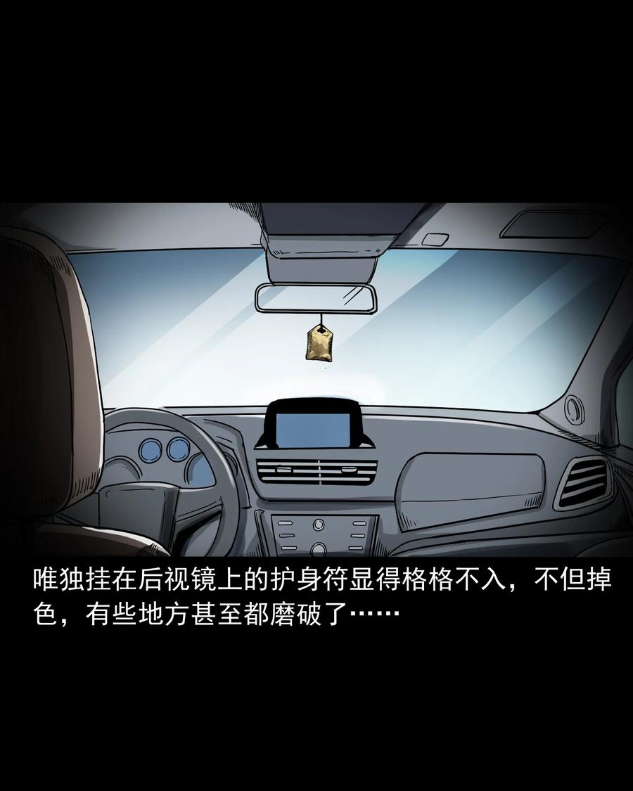 370 车上有人2