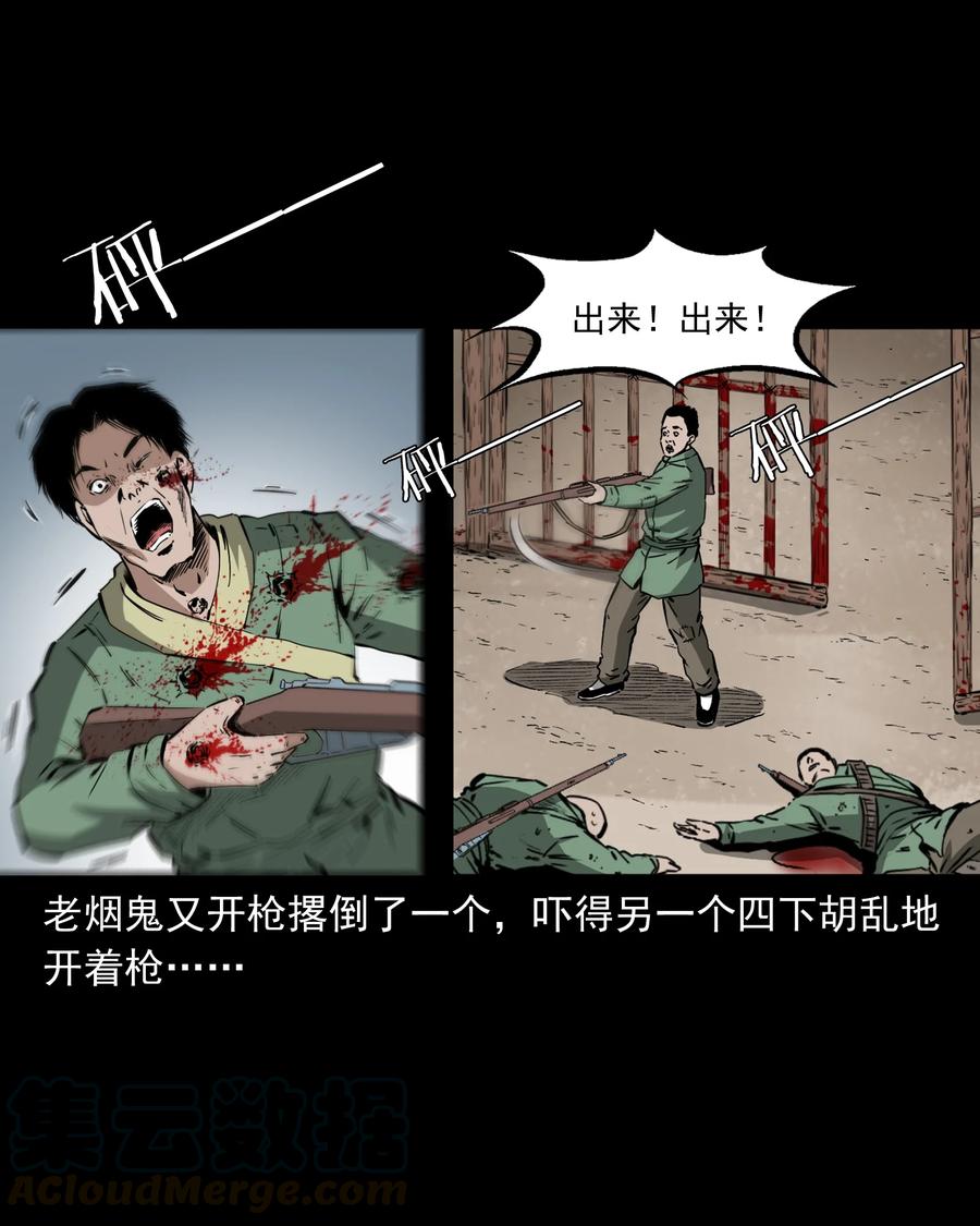 504 山神传说四12