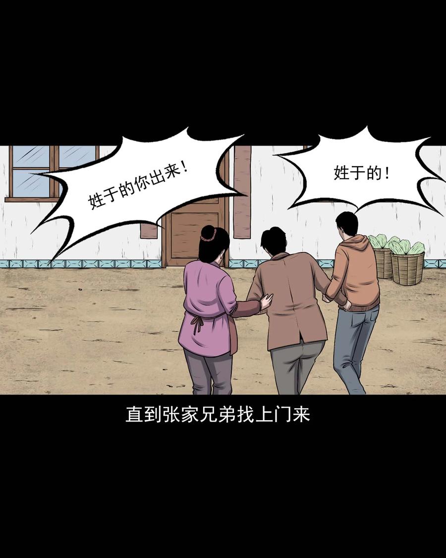 353 老烟鬼（十六）23