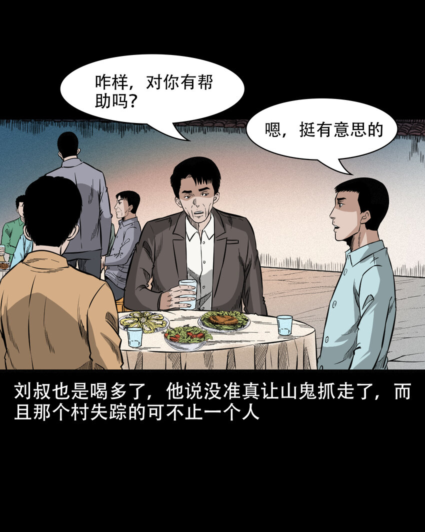 596 进错庙52