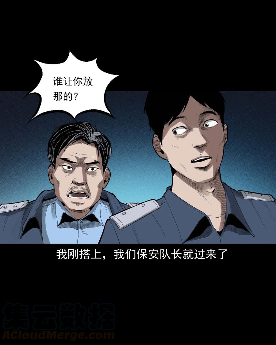450 镇兽12