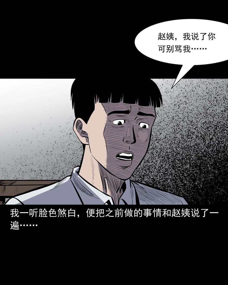 325 招魂58