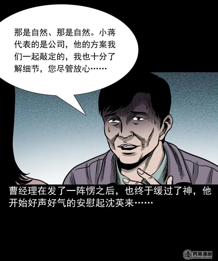 163 新屋里的敲门声30