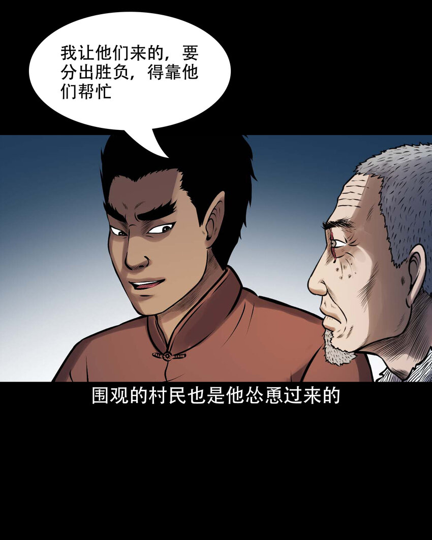 637 老烟鬼159话32