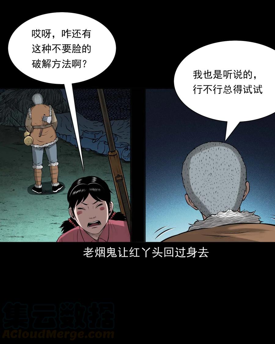 451 老烟鬼644