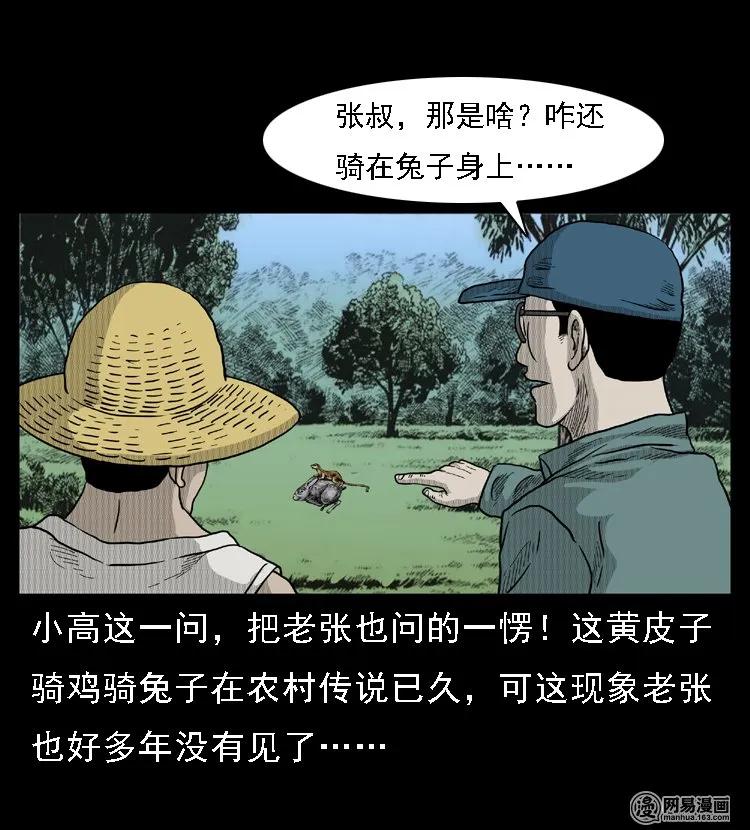 45 富一刀降妖11