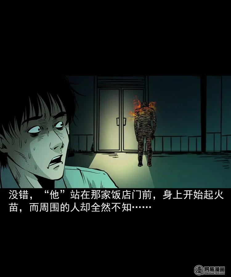 153 阴阳眼（三）13
