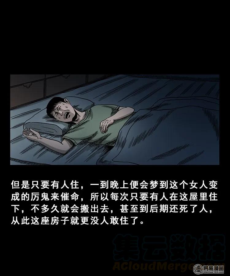 98 扎彩匠破凶宅（上）80