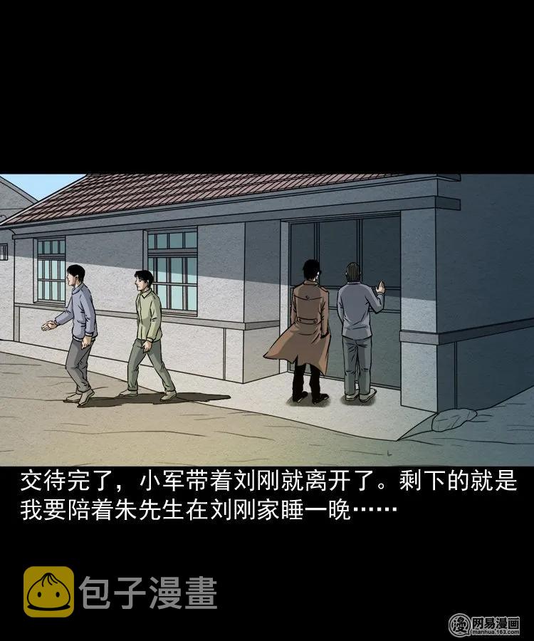 179 阴阳眼（九）44
