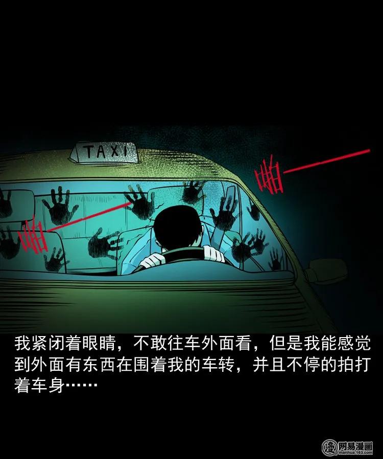 173 午夜出租车（二）29