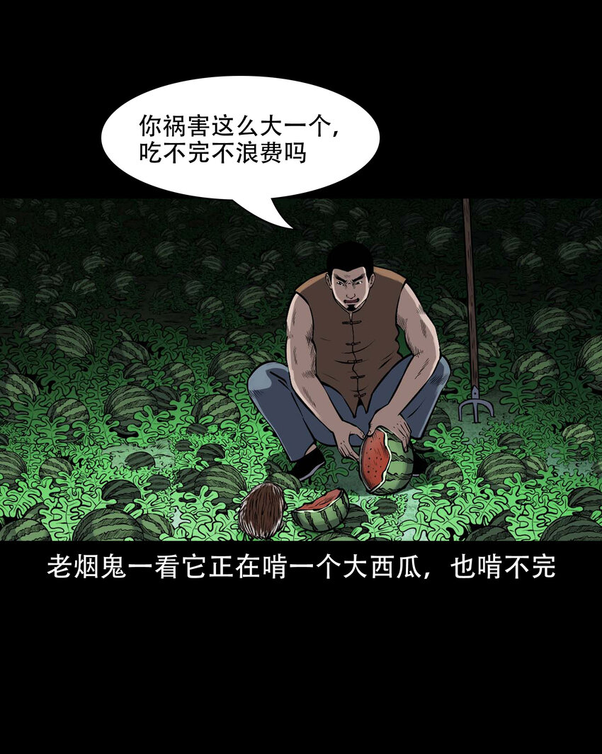 599.1 老烟鬼137话16