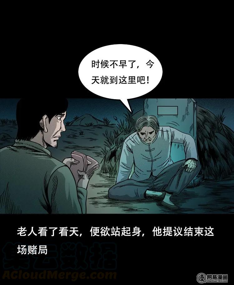 119 赌寿（上）68