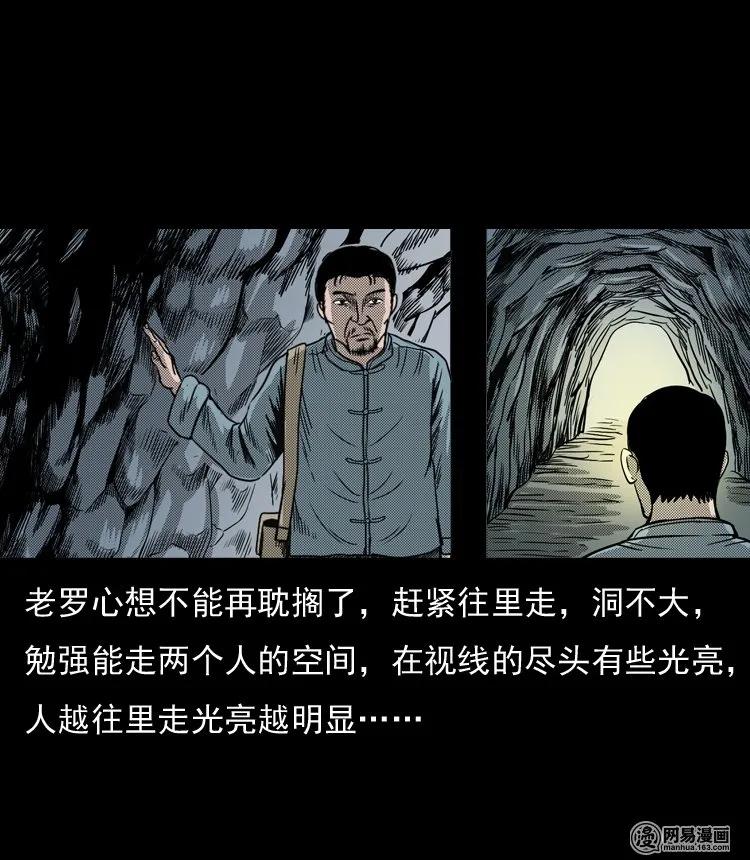 129 赤脚医生之换魂（一）15