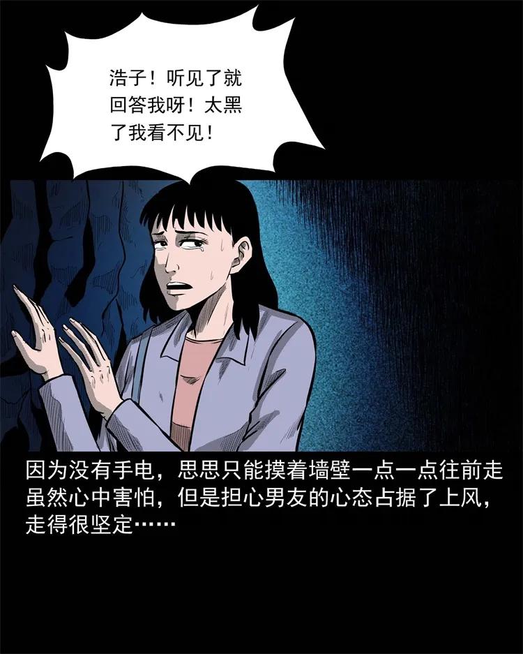 249 山中诡事47