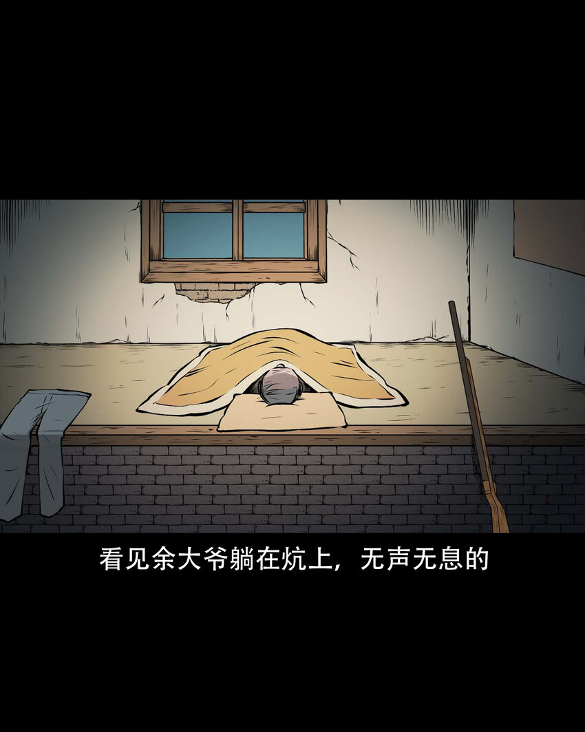 585 老烟鬼130话45