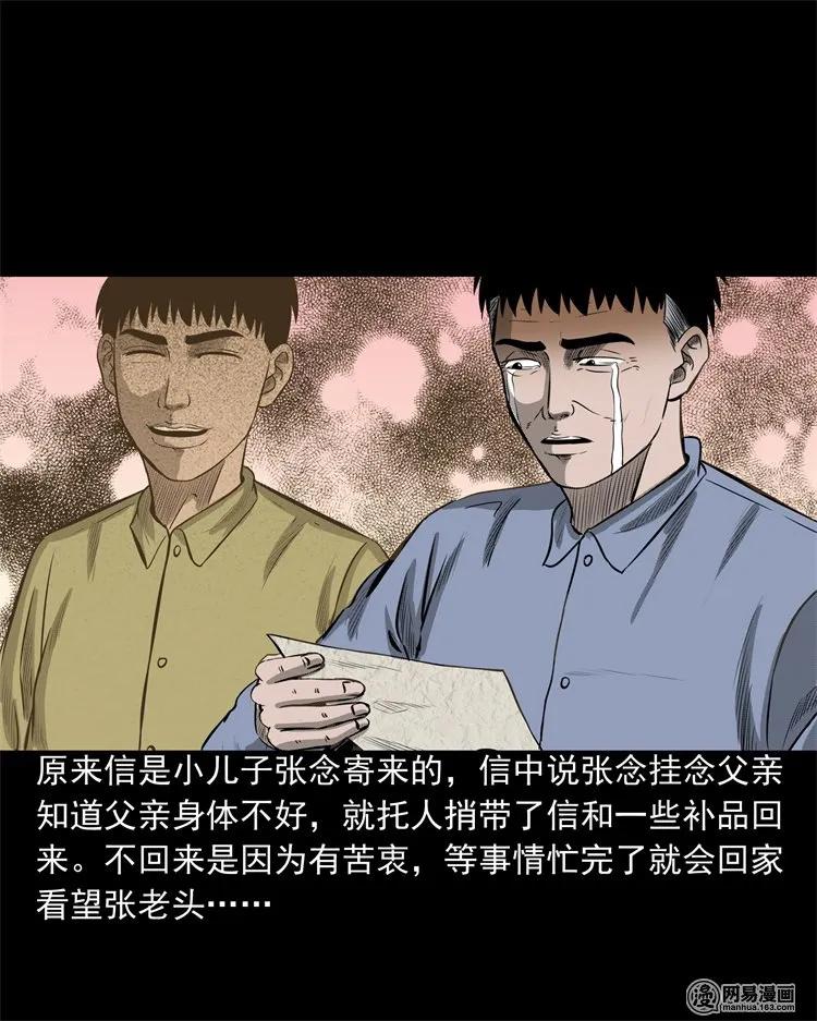 214 老父亲22