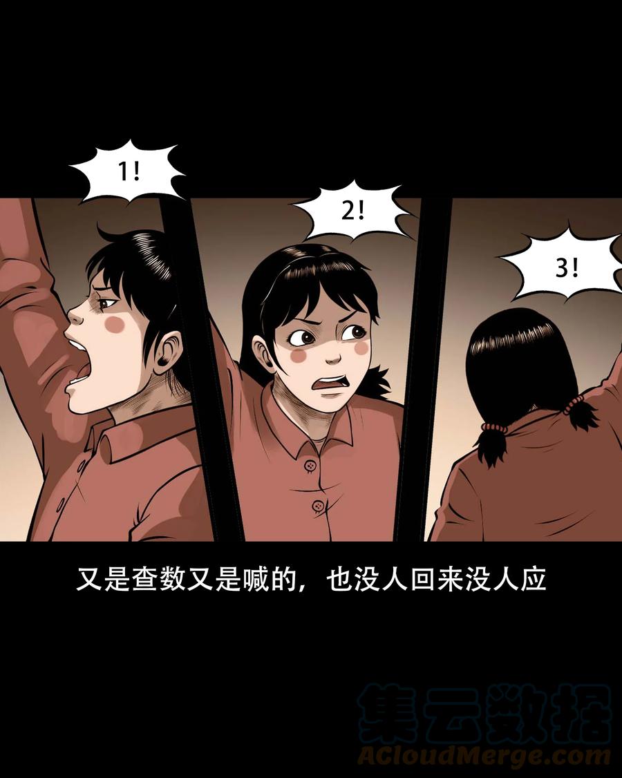 561 老烟鬼117话54