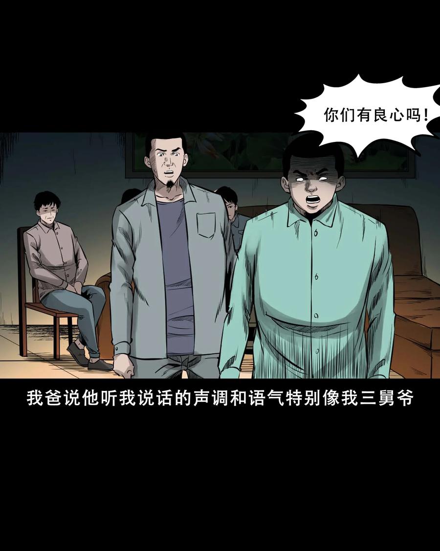 547 诡在我身边34