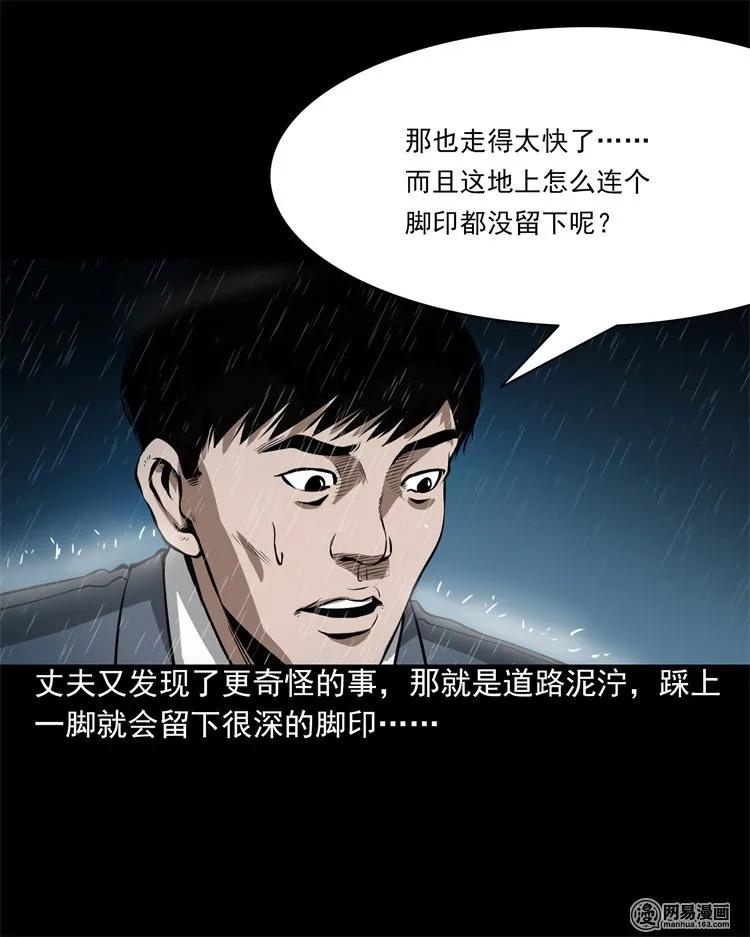 201 雨夜推车人34