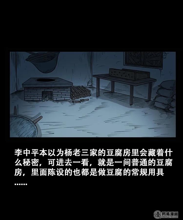 106 鬼推磨17