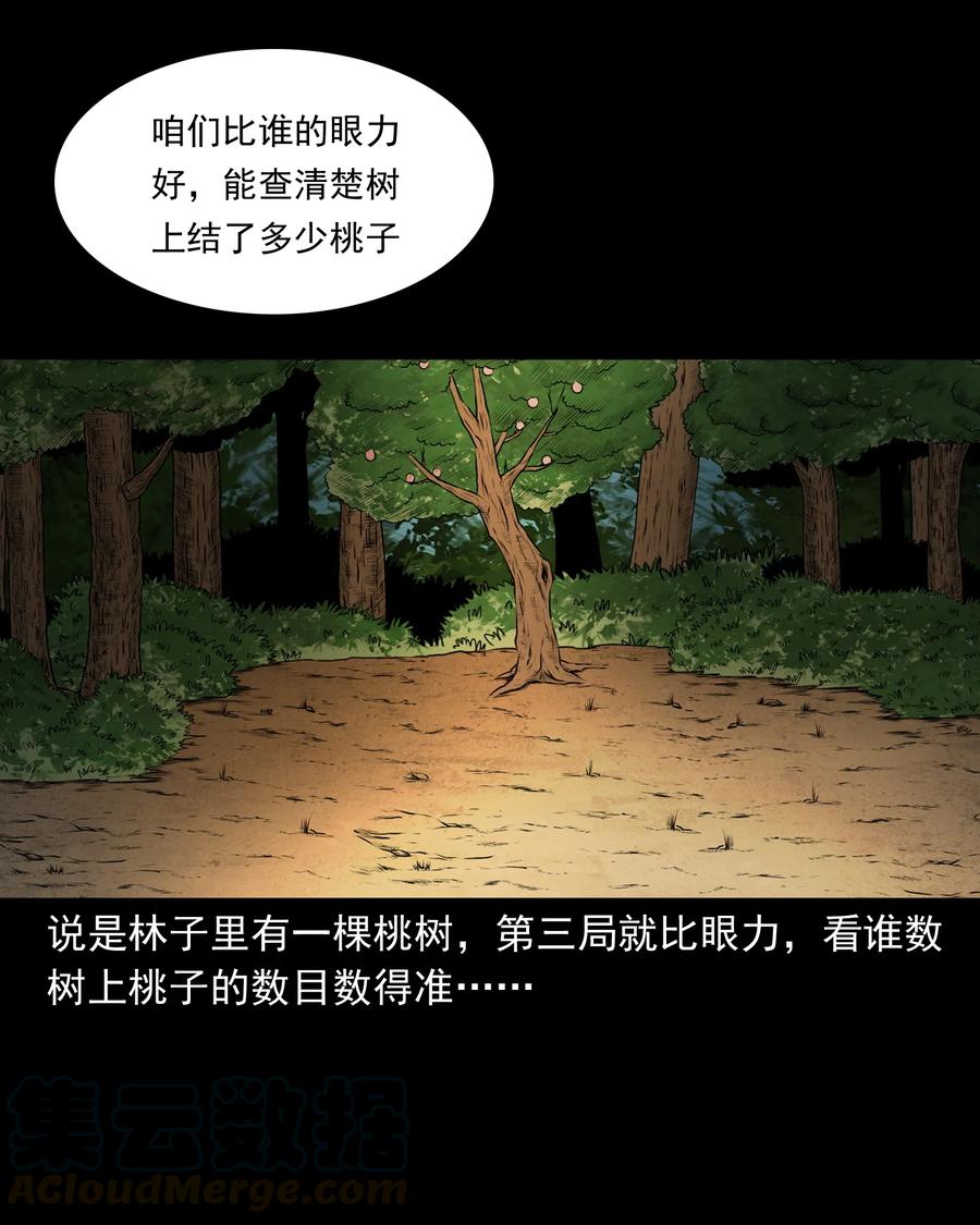 379 老烟鬼（二十八）32