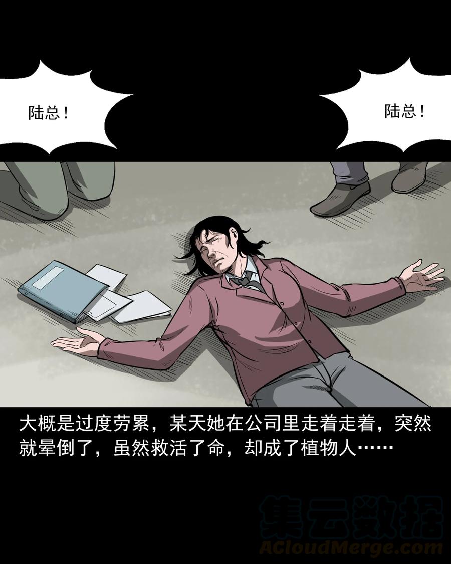 317 烧魂火4