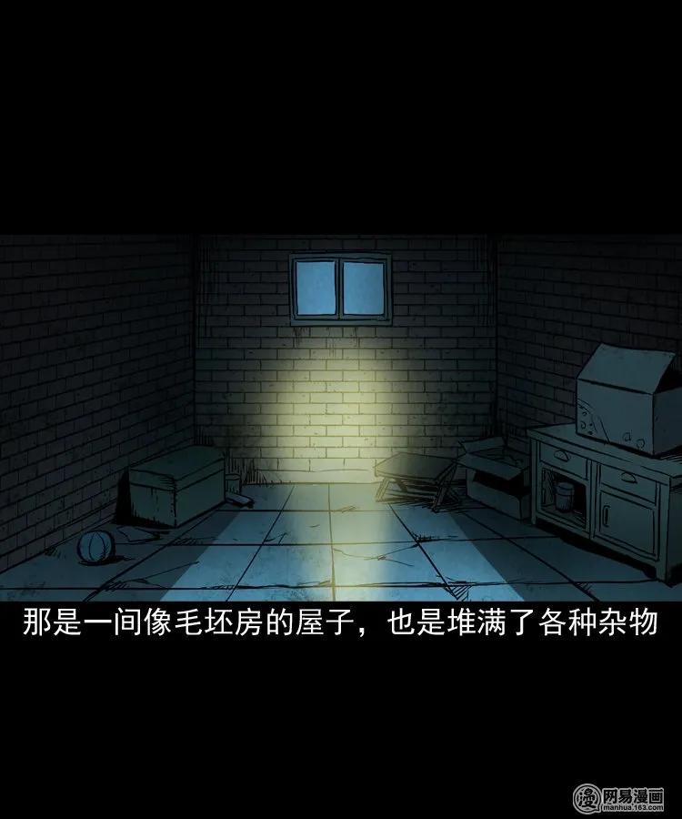 175 阴阳眼（八）26