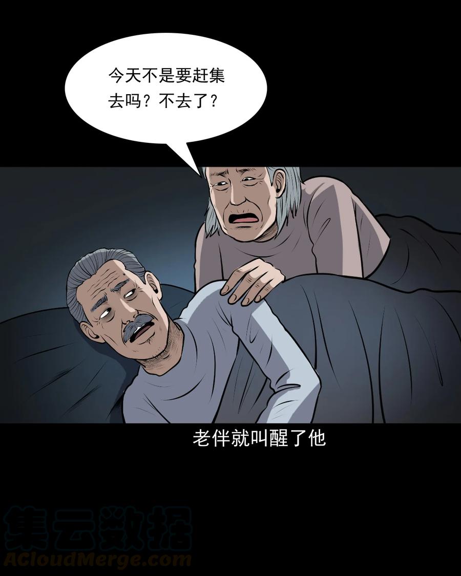 346 王大爷的故事28