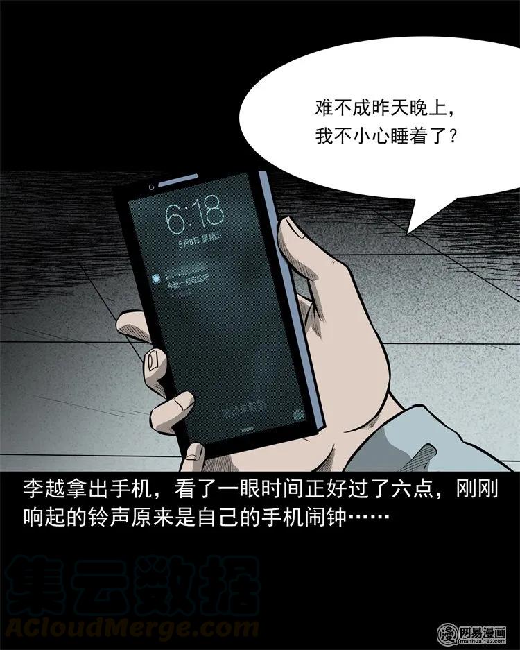 221 深夜的病人68