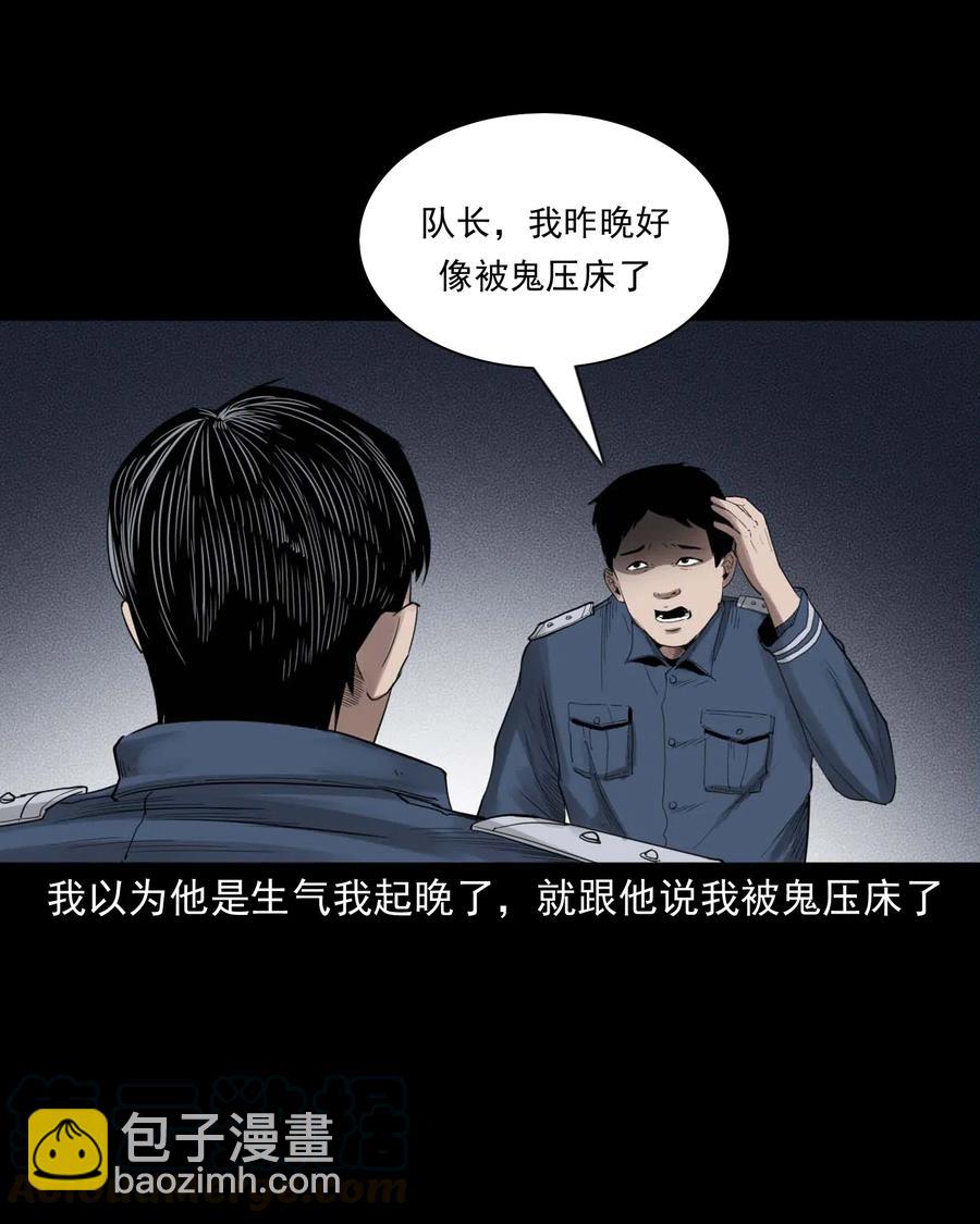 450 镇兽32