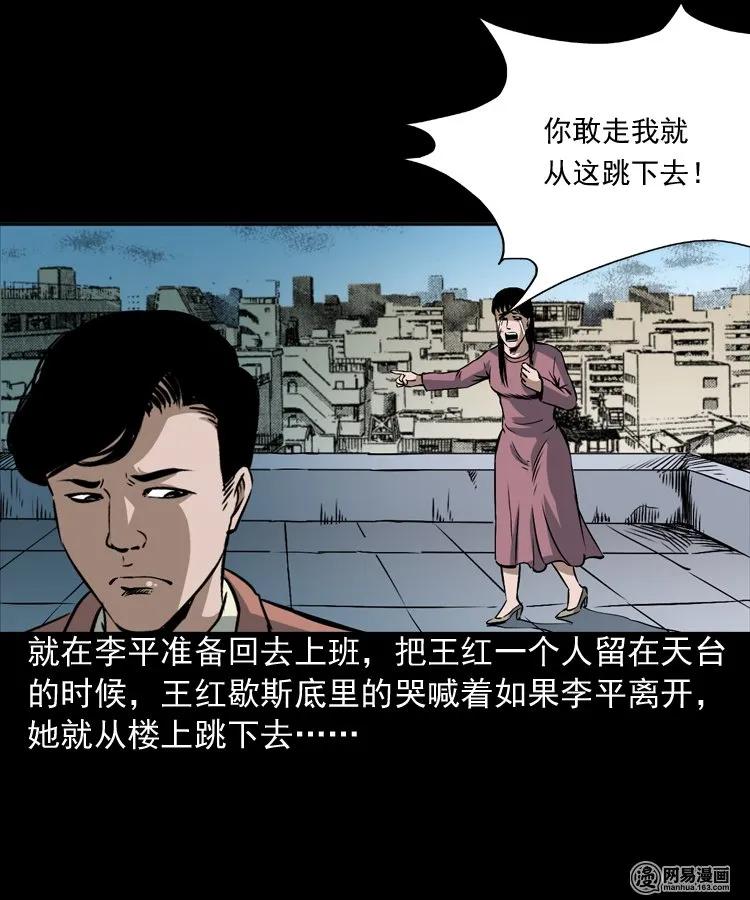 160 猛鬼大厦（上）55