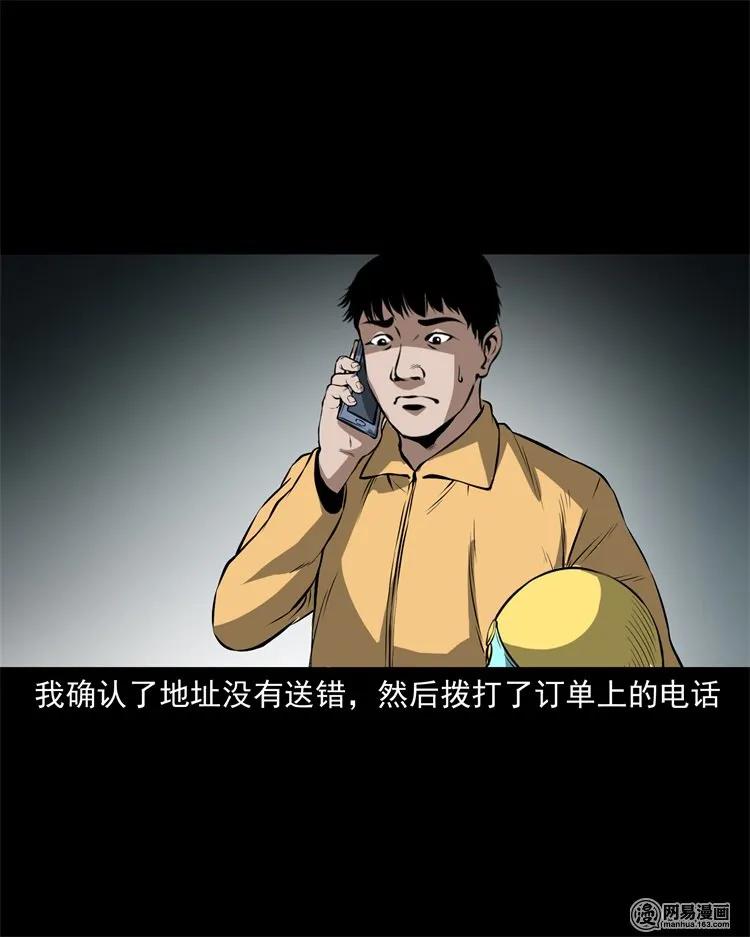 229 外卖小哥41