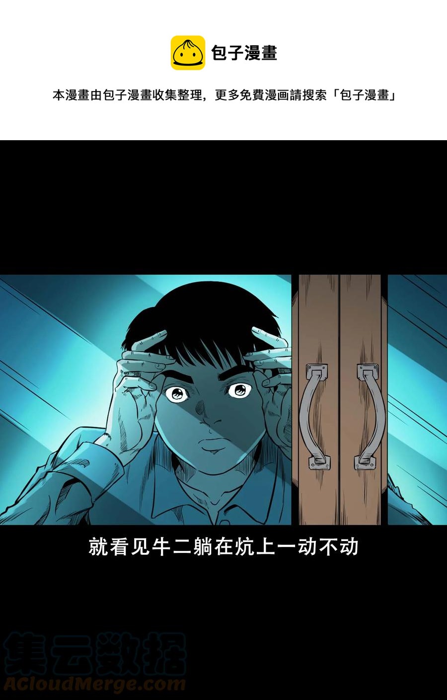568 没脸子的12