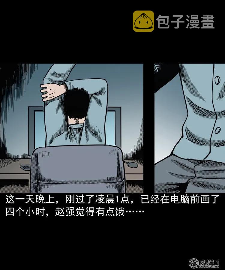 154 鬼眼烙（上）5