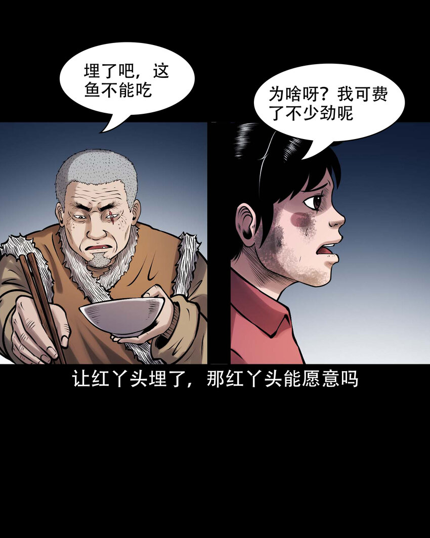 639 老烟鬼160话14