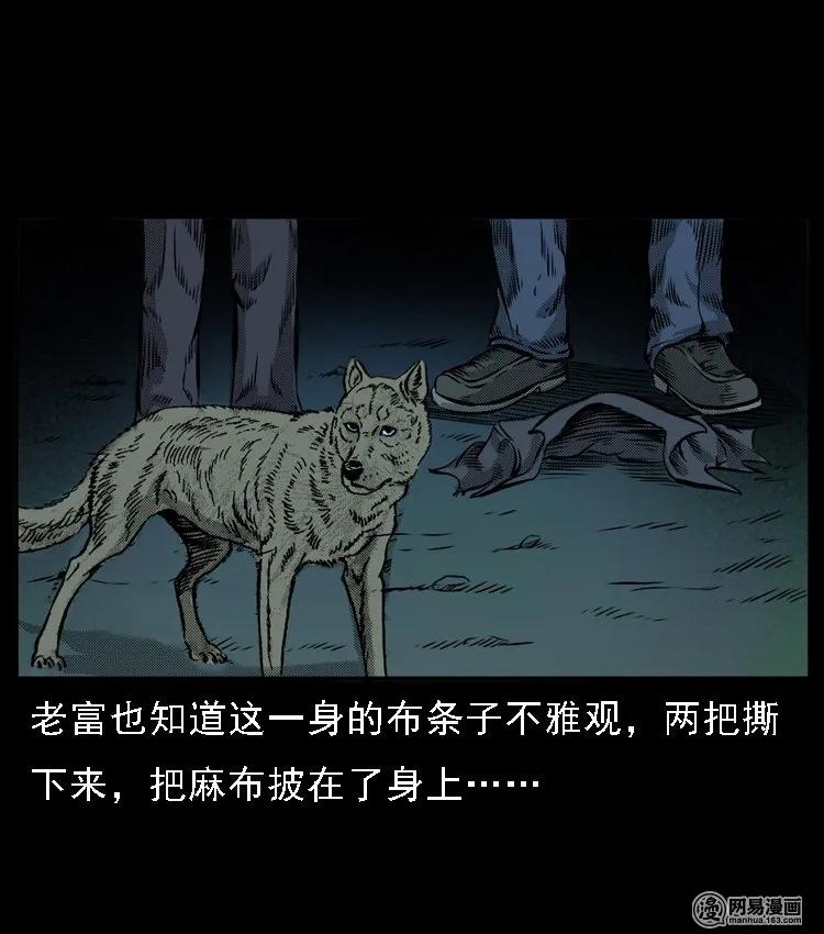 52 富一刀战黄妖（中）53