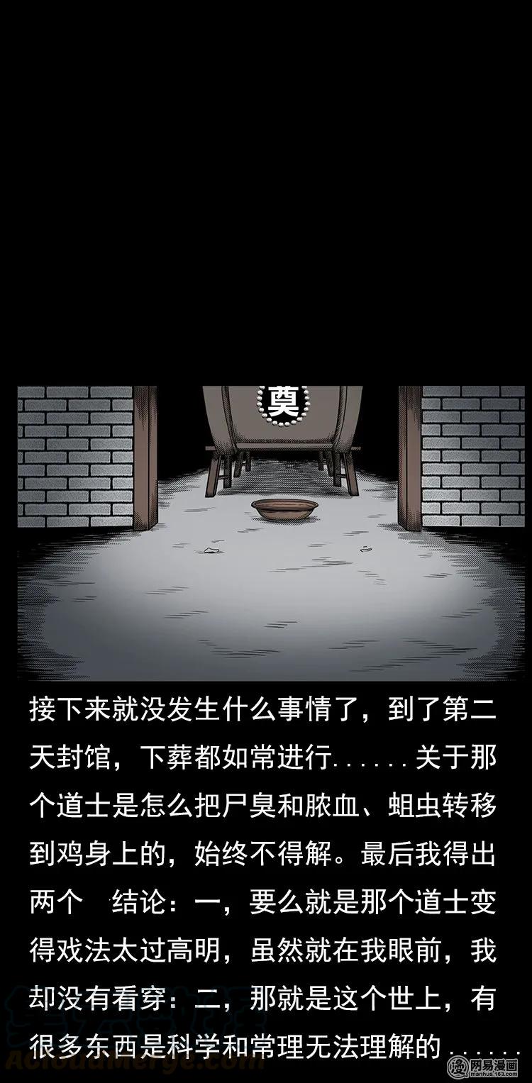 65 异术56