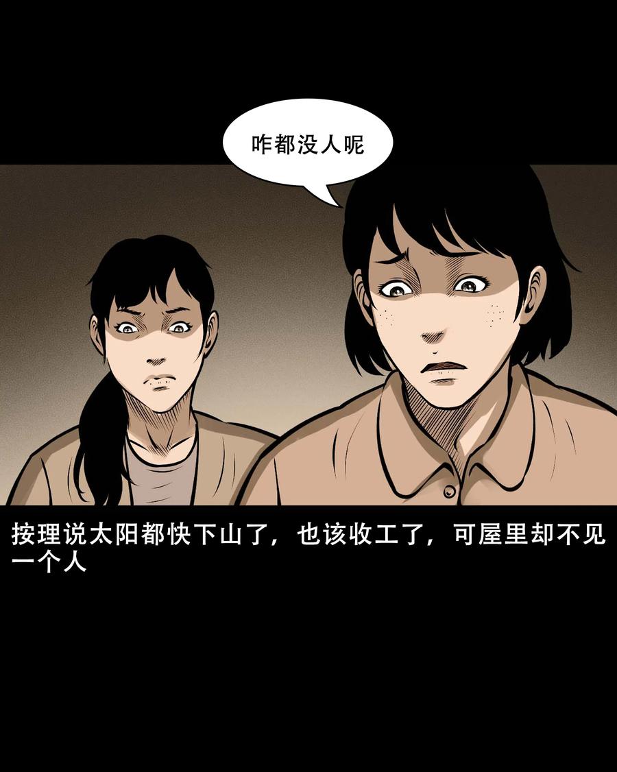 550 老烟鬼112话55