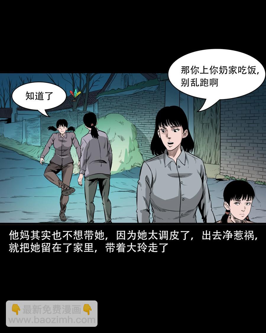 549 双子回魂8